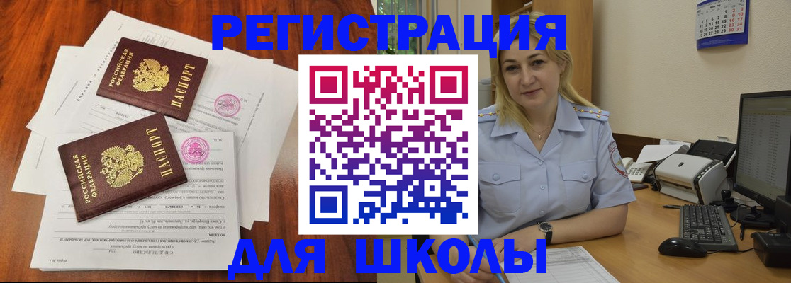 прописка штамп в Кяхте