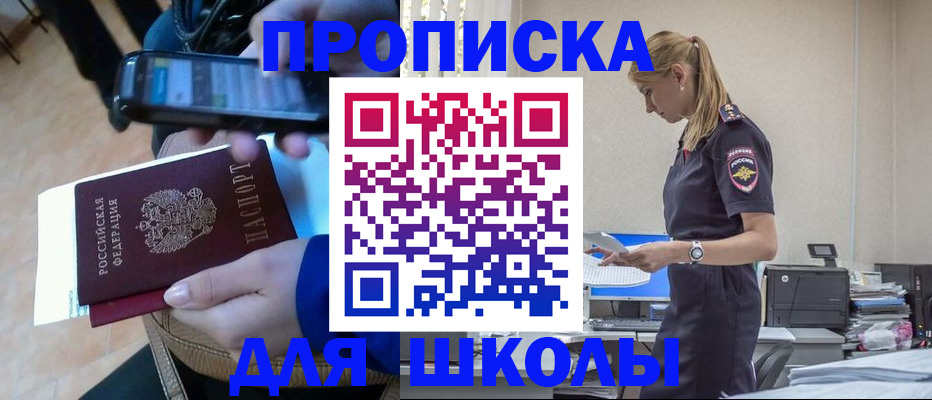 временная прописка в Кяхте